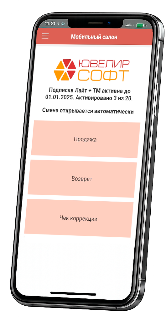 Мобильное приложение