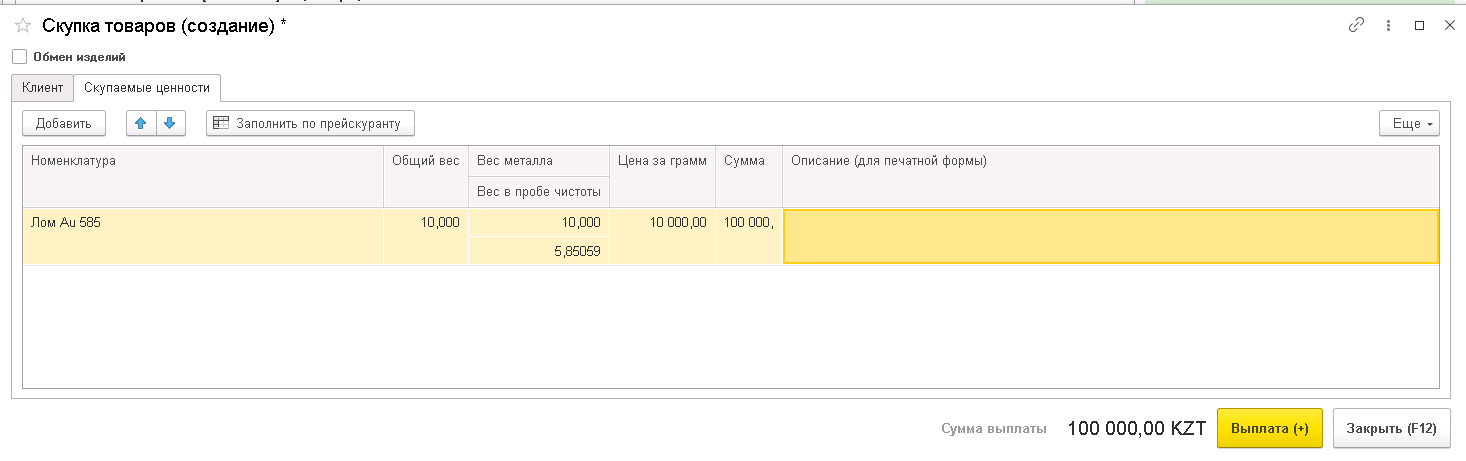 Интерфейс программы, слайд 3 из 8
